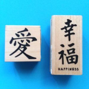 Set 2 Wood Rubber Ink Stamps Stampendous Chinese Love Happiness All Night Media